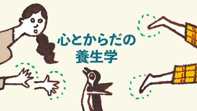 寒い季節に悩まされる「冷え」。撃退のカギは、血管ケアにあり!【ストレッチつき】