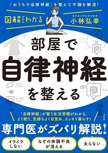 2ページ目 コロナ禍で謎の体調不良が増加中 その原因 自律神経の乱れ を家にいながら無料で簡単に整える方法 健康 婦人公論 Jp