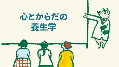 コレステロールと中性脂肪の新常識！「動脈硬化」を遠ざける生活習慣