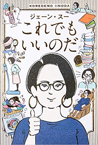 2ページ目 なぜ 発言小町 を見始めるとやめられなくなるのか ジェーン スー 発言小町 婦人公論 人間関係 婦人公論 Jp