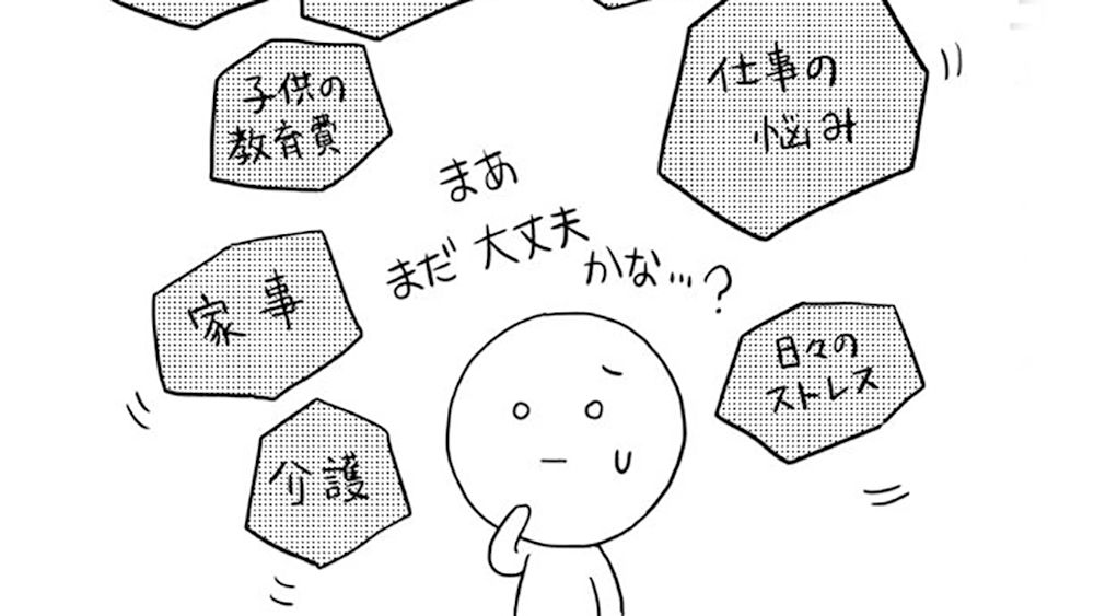 【漫画】仕事でつぶされない人がやっている「ゲーム的思考」