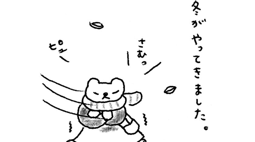 「火曜日のくま子さん」フェイスマスクでわかったこと