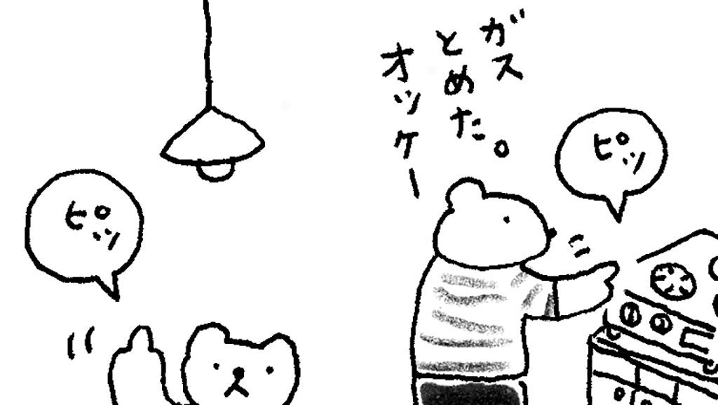 「火曜日のくま子さん」ゆびさし……それは地獄のループ