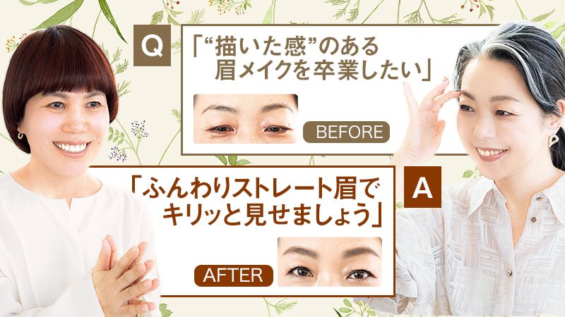 山本浩未がテクニック指南「“描いた感”のある 眉メイクを卒業したいなら」