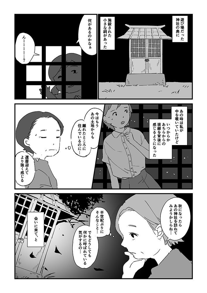 別冊 読者投稿心霊体験 続・生き人形 (初版！レア‼️) その他