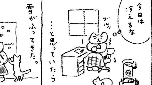 「火曜日のくま子さん」雪の日のくま子