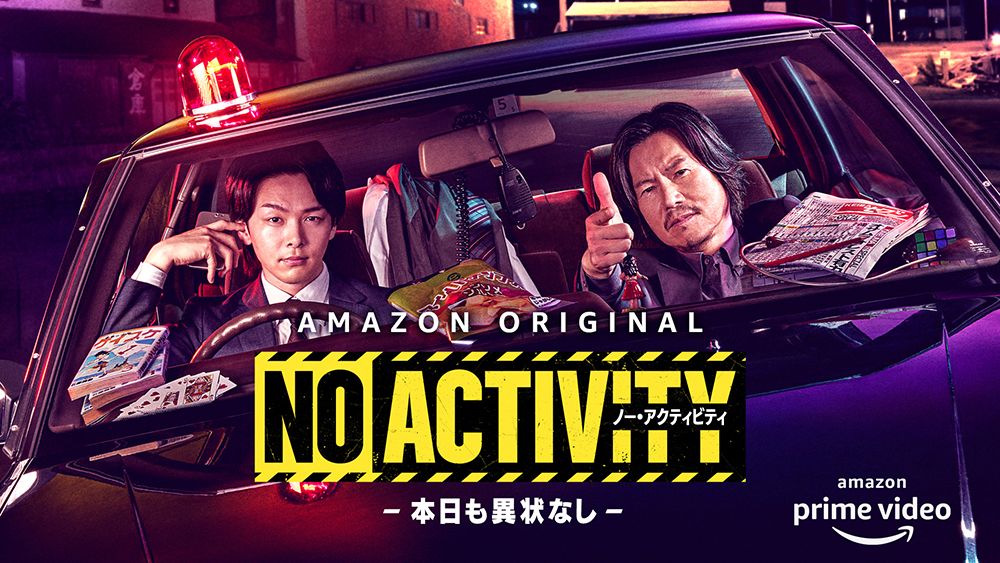 『半分、青い。』から刑事ドラマへ! 豊川悦司と中村倫也が型破りのバディに「この作品であれば楽しそうなことできるな」