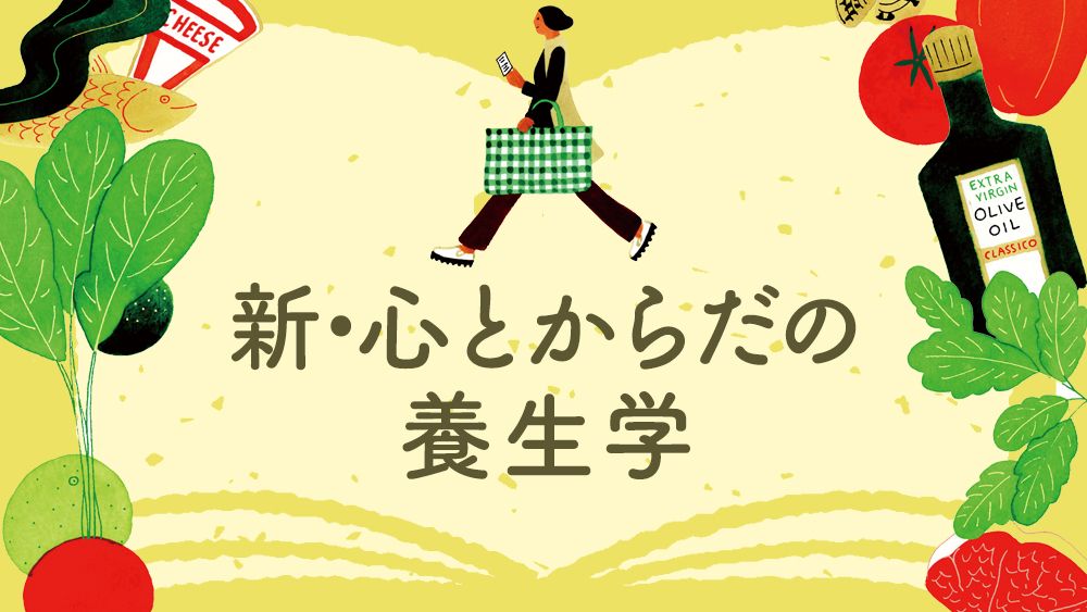しっかり食べていても体格がよくても、「低栄養」に気をつけて