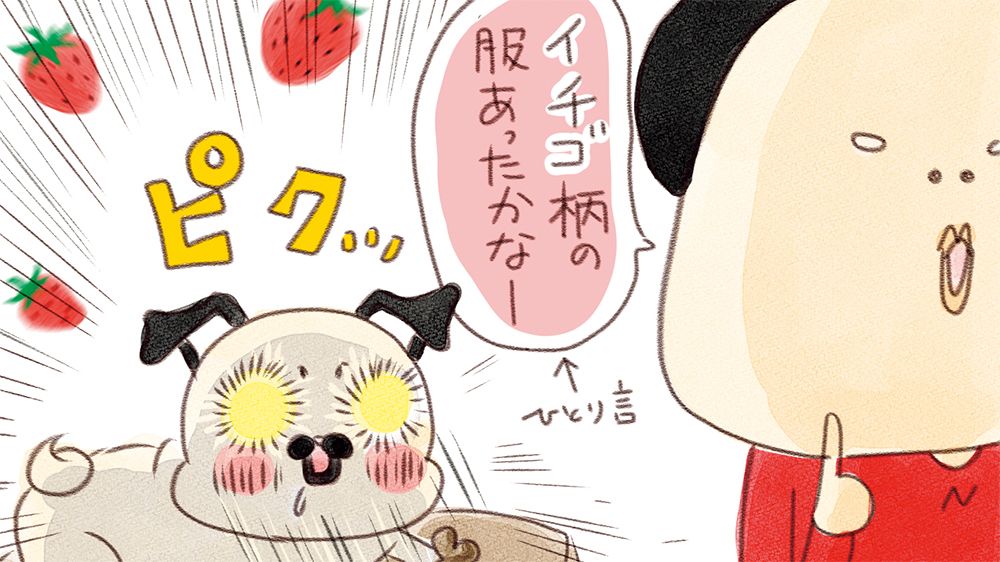 うちのパグは花よりイチゴ…。目の輝きが違うんです