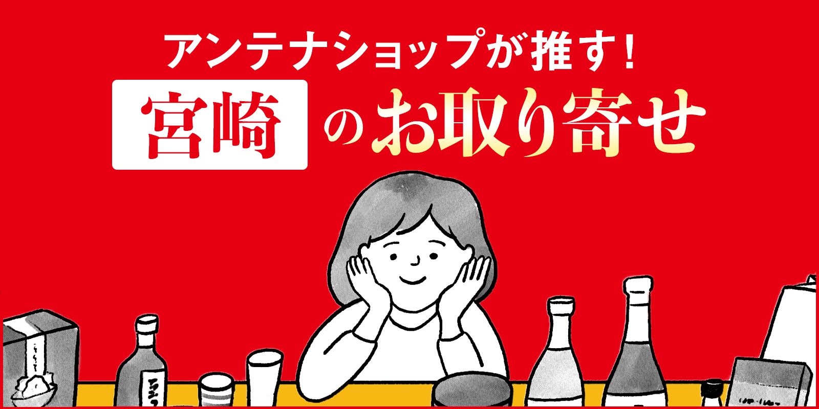 宮崎県・みやざき地頭鶏の弾力が楽しめる炭火焼〈全国お取り寄せグルメ〉