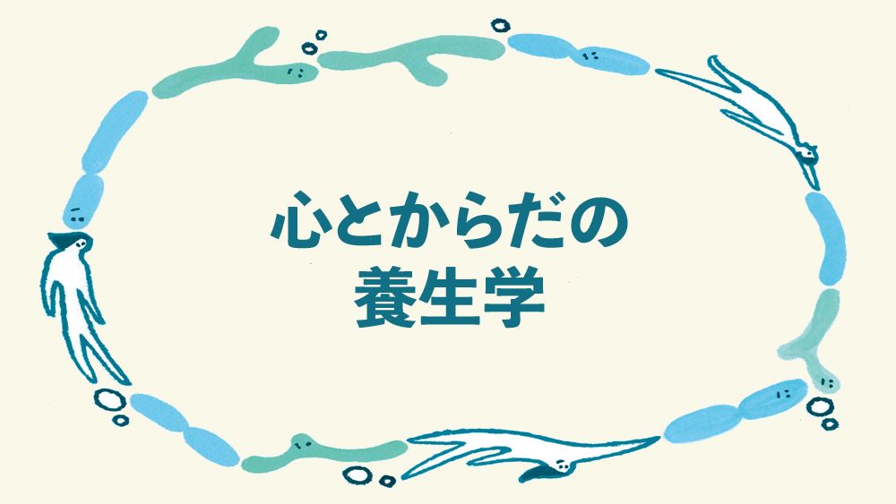 病原体から体を守る乳酸菌やビフィズス菌。知っておきたい「菌活」のQ&A