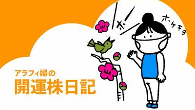 「優待おじさん」こと桐谷さんを見習って大暴落のときに株を買う
