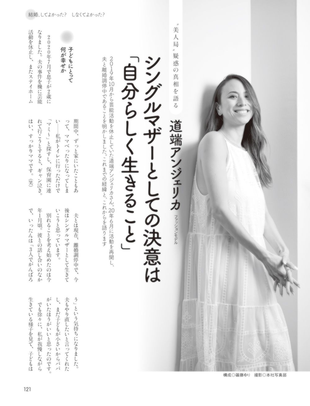 道端 アンジェリカ 本名