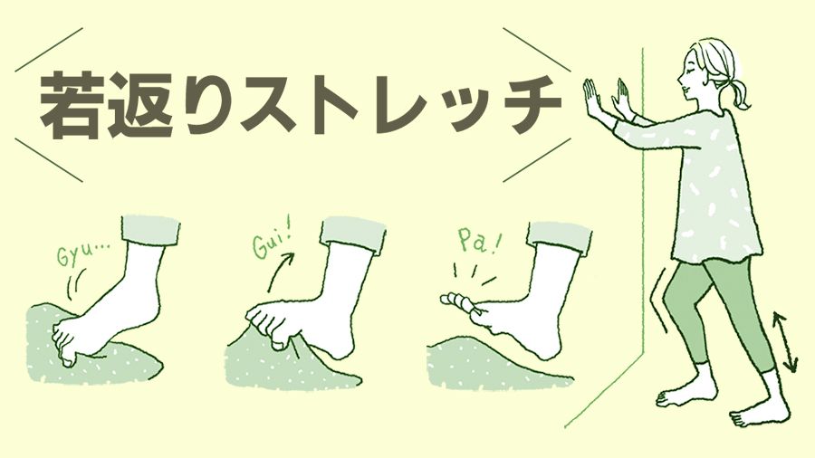 自分の足で歩き続けたいなら必要なのは柔軟性と筋力!毎日の<若返りストレッチ>で「歩く力」を鍛えよう