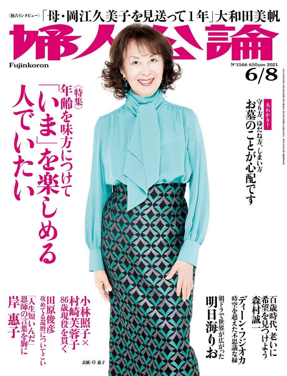 岸惠子 孤独を満喫した先の自由 好きなことをやれ 人生短いんだ 恩師の言葉を胸に 21年6月1日 Biglobeニュース