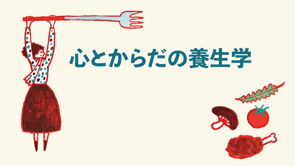 「40代から始めたい 正しい《糖質制限》生活」