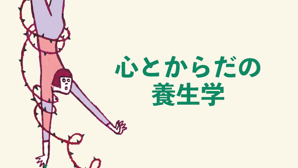 ひざ痛、肩こり、五十肩…長引く痛みは「モヤモヤ血管」のせい?