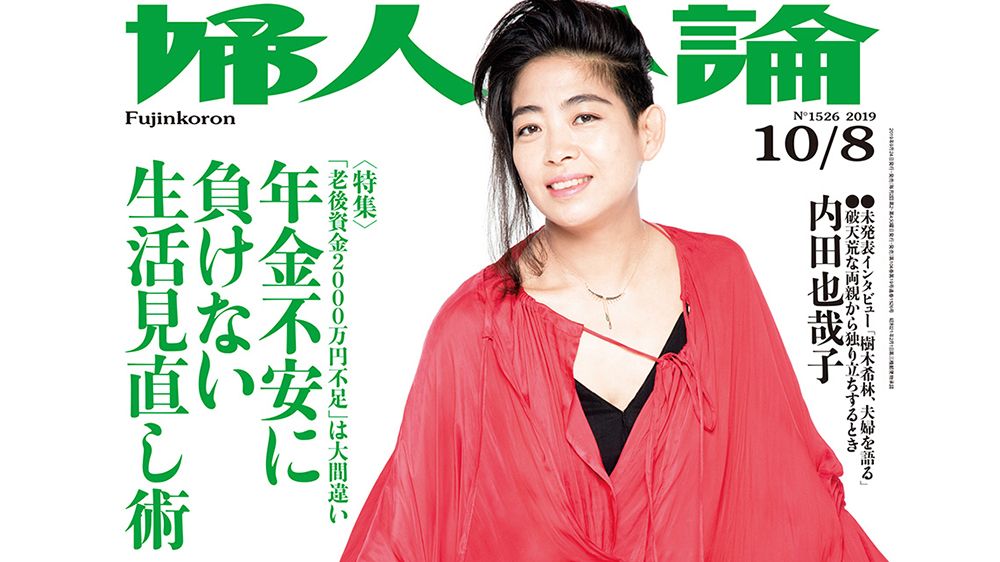 内田也哉子 母・樹木希林の一周忌を終えて、破天荒な両親から独り立ちする時
