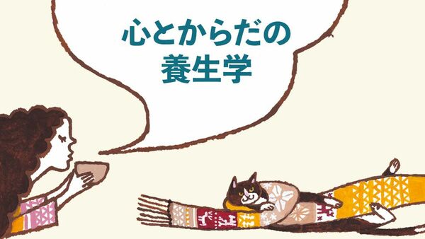 熱エネルギー不足?血巡り停滞?「冷え」のタイプを知って、寒さに負けない体に