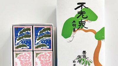 【京の菓子】抹茶、しるこ、葛味の三種の葛湯を雪月花の小箱に　二條若狭屋「不老泉」