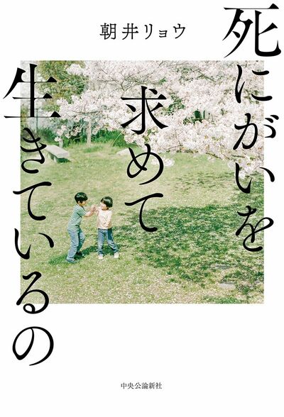 「オンリー・ワン」がよしとされる時代に生まれて