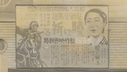 朝ドラ『エール』「露営の歌」の大ヒット、そして「暁に祈る」誕生秘話