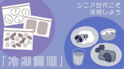 生卵も冷凍可能！ひき肉はステーキに。食材別『冷凍保存・調理』簡単レシピ。まとめ買いの味方、火の通りも早く、料理のバリエーションも広がる