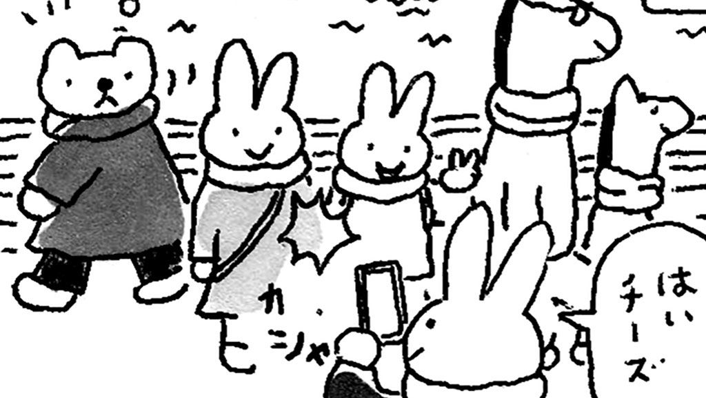「火曜日のくま子さん」見知らぬ「あの人」は、歳をとらない