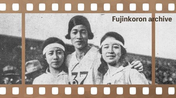 日本女性初の五輪メダリスト・人見絹枝が本誌に残した手記「オリンピックでの涙の力走」