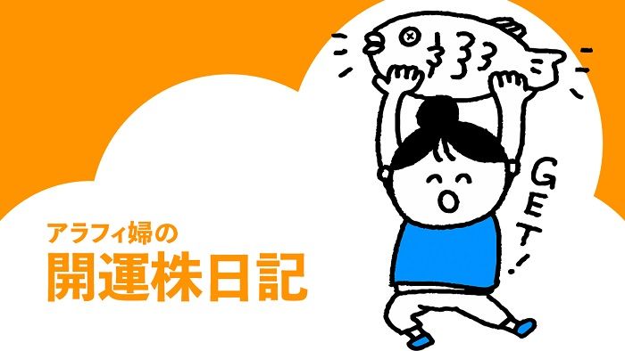 年末は株価があがるってホント?〈連載・開運株日記〉