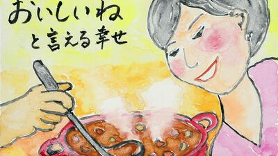 乳がん手術と抗がん剤治療…夫の食事が心配だった。夫が必死で覚えてくれたカレーで、辛い治療も乗り越えた