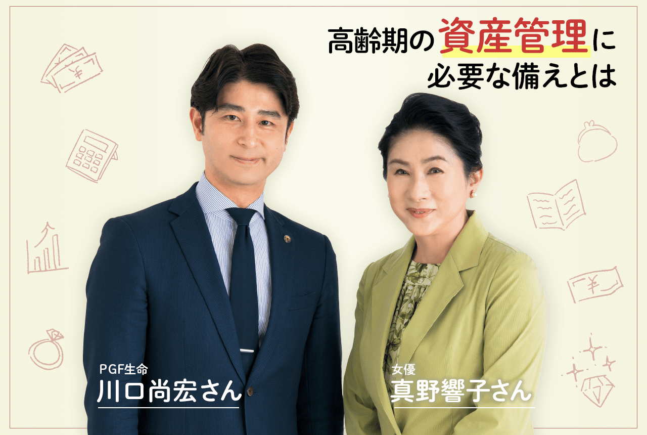 真野響子さんと考える 人生100年時代 自分と家族の 安心 のため 今できること 介護 婦人公論 Jp