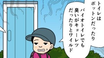 「登山」は決して楽しいことばかりじゃない…。登山歴約10年、その魅力からまだまだ逃れられない主婦の私がマイナスポイントを考えてみた
